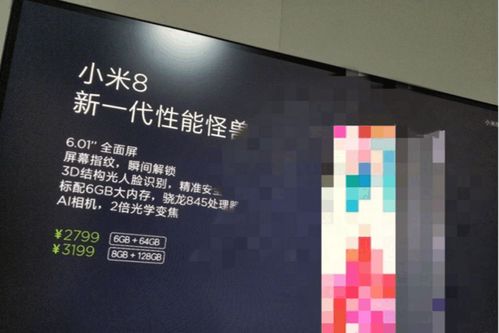 科技賦能實業 小米新產品發布背后的投資藍圖