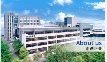 市國資委馳援，東莞上市公司正業科技迎來新篇章