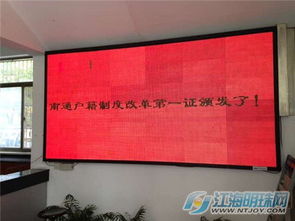 南通放寬落戶政策 取消購房面積限制，投資興辦實業成新亮點